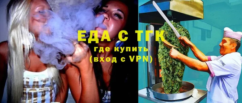 Еда ТГК конопля Дрезна