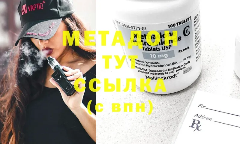 МЕТАДОН methadone  МЕГА сайт  Дрезна 